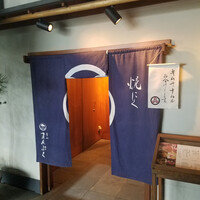 青山まんぷく - 