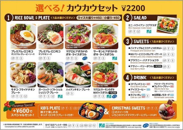 アロハテーブル ららぽーと海老名 Aloha Table 海老名 ダイニングバー ネット予約可 食べログ アロハテーブル ららぽーと海老名 Aloha Table 海老名 ダイニングバー ネット予約可 食べログ