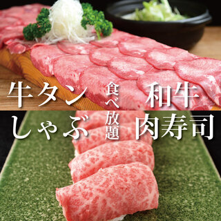 和牛の肉寿司と牛タンしゃぶも食べ放題 プレミアム食べ放題コース 3980円 税込4378円 個室ダイニング 箱屋 栄店 伏見 居酒屋 食べ ログ