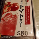 ひとし - メニュー