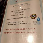 ひとし - メニュー