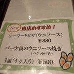 ひとし - メニュー