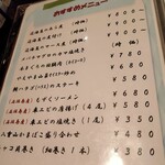 ひとし - メニュー