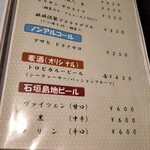 ひとし - メニュー