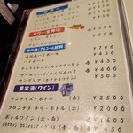 ひとし - メニュー