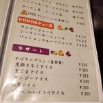 ひとし - メニュー