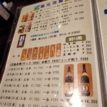 ひとし - メニュー