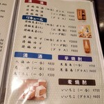 ひとし - メニュー