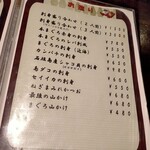 ひとし - メニュー