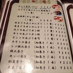 ひとし - メニュー