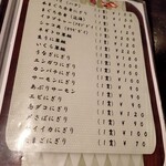 ひとし - メニュー