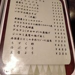 ひとし - メニュー