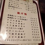 ひとし - メニュー