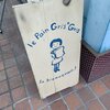 ル パン グリグリ