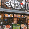 ネネチキン 3号店