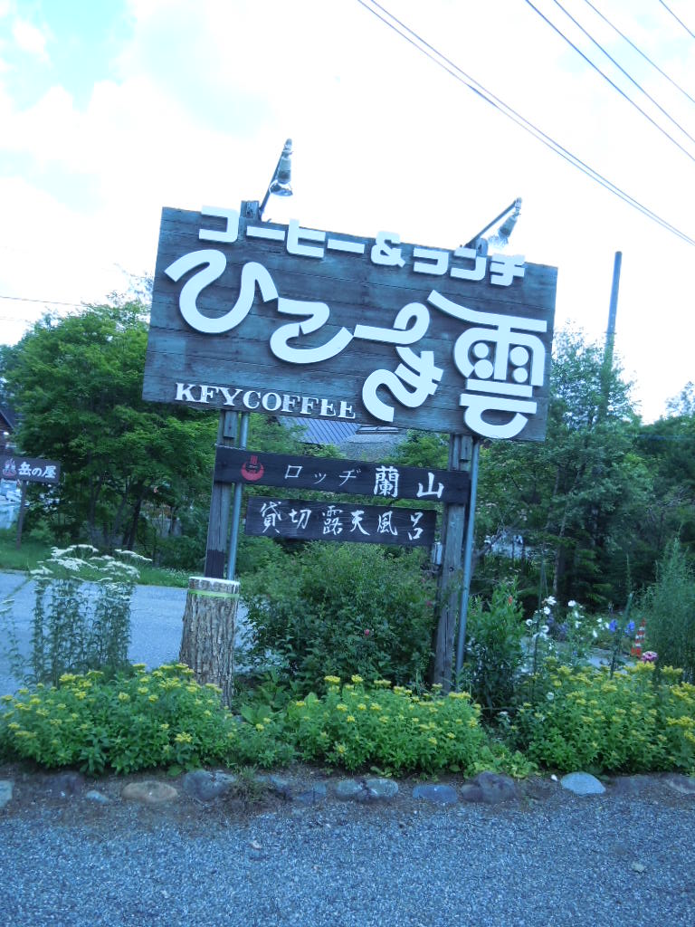 ひこーき雲 name=