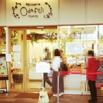 Seiyougashi Odafuji - 開店前から人が並んでいることも多々あり。