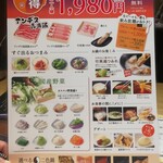 Shabushabu Onyasai - メニュー食べ放題