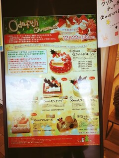 h Seiyougashi Odafuji - クリスマスケーキもロールケーキがイイ！