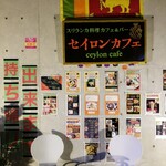ceylon cafe and bar - 