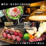 Nicks - 