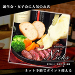 Nicks - 