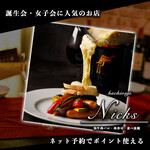 Nicks - 