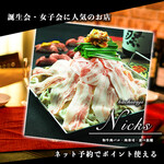 Nicks - 