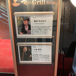 俺のGrill＆Bakery - 