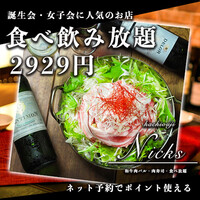 個室 チーズタッカルビ 食べ放題 肉s Nick S 八王子 居酒屋 ネット予約可 食べログ