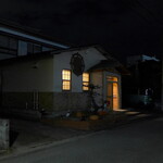 いわし亭 - JR君津駅から徒歩5分、トヨタレンタカーの裏手にある「いわし亭」