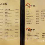 いわし亭 - さんが焼き・塩焼き・煮付け・さつま揚げ・珍棒・天婦羅・唐揚げ・マリネなど、よりどりみどり