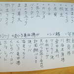 いわし亭 - バクダン・まぐろユッケ・なめろう・金目煮付… 和風鰯パスタも気になる一品