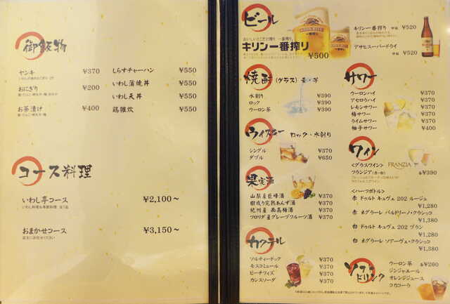 予約必須のイワシまみれ オムレツも旨い 大衆酒場の活気と 28種のいわし料理にノックアウト By よい子 いわし亭 君津 魚介料理 海鮮料理 食べログ