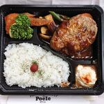 ポワル - ハンバーグ弁当 1,100円（ポワル）