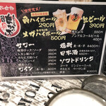 立ち飲み処　ちかっぱ - 