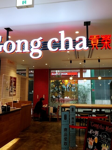 ゴンチャ コピス吉祥寺店 Gong Cha 吉祥寺 スイーツ その他 食べログ