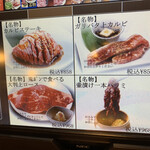 Yakiniku Kingu - 