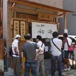 らーめん専門 和海 - 