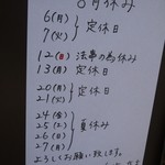 らーめん専門 和海 - 