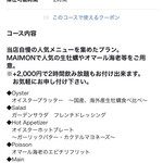 MAIMON - 