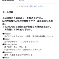 MAIMON GINZA - 