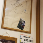 しらさぎの宿 丸福 - 出川哲朗氏(2017.9.1)