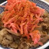 Yoshinoya - 頭の大盛４５２円＋税