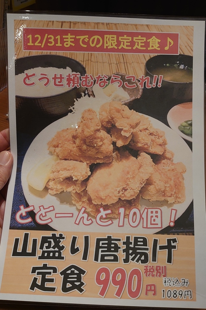 メニュー写真 : からあげ専門店 千ちゃん 北千住店 - 北千住/からあげ