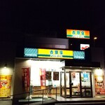 Yoshinoya - 