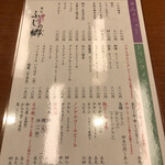ふじの郷 - 風呂上がりなので生ビール590円にアテは枝豆310円を！