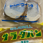 Tsuruya Pan - サンドウィッチとサラダパン