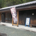 夢楽　憩いの館 - 