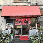 大羊飯店 - 